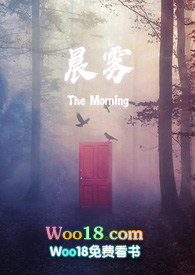 晨雾电影完整版