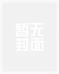 风情不摇晃